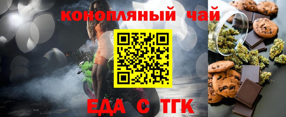 Ржев  Cannafood марихуана  Вход с VPN 