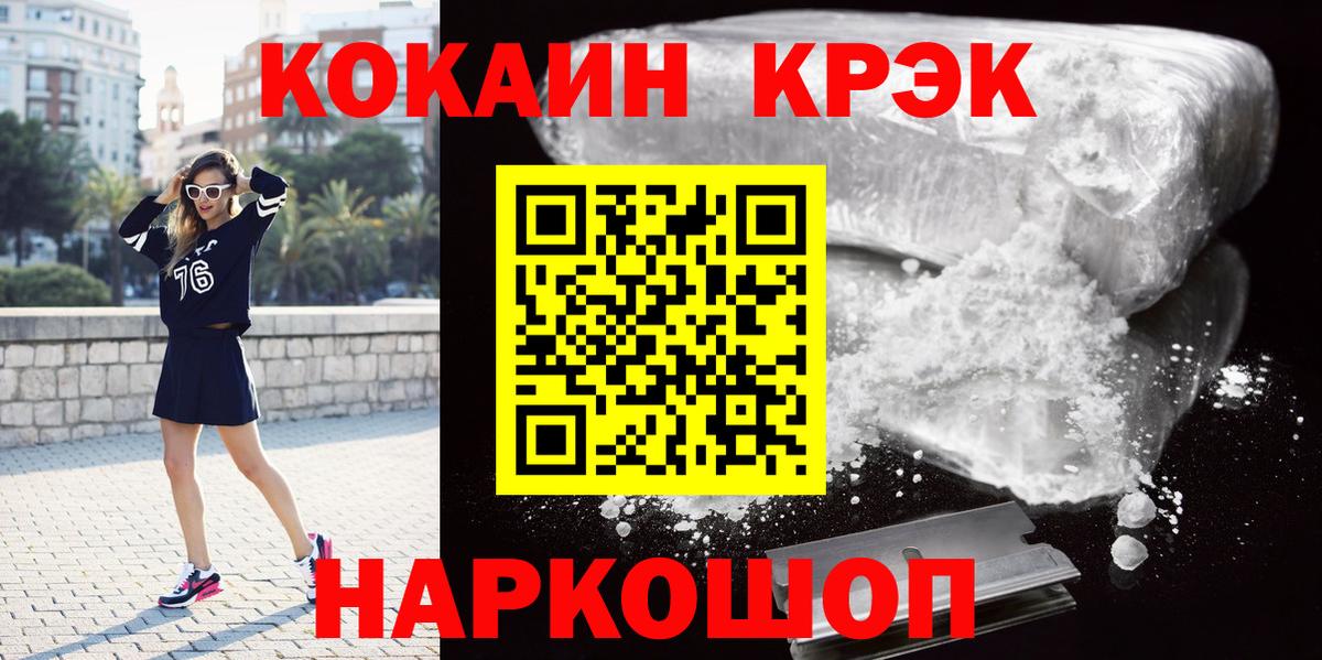 Cocaine Fish Scale  Cocaine Эквадор  Вход с VPN  Ржев 