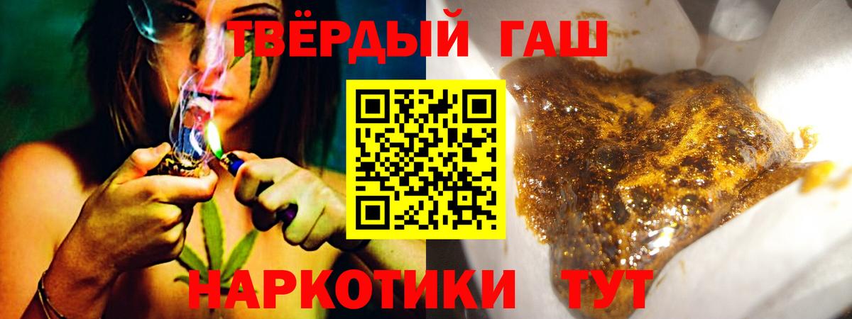 Гашиш hashish Ржев