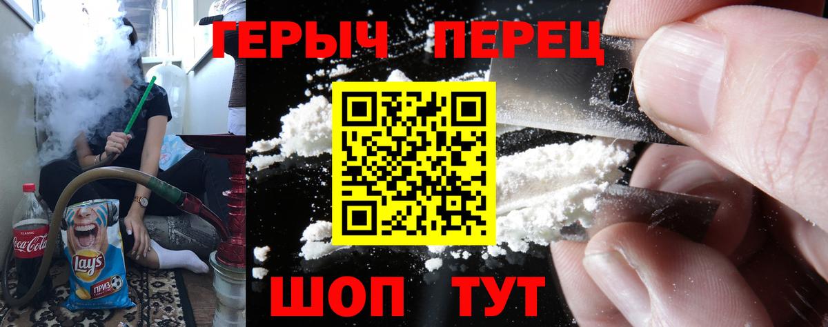 ГЕРОИН афганец  ГЕРОИН  Ржев  Вход с VPN 