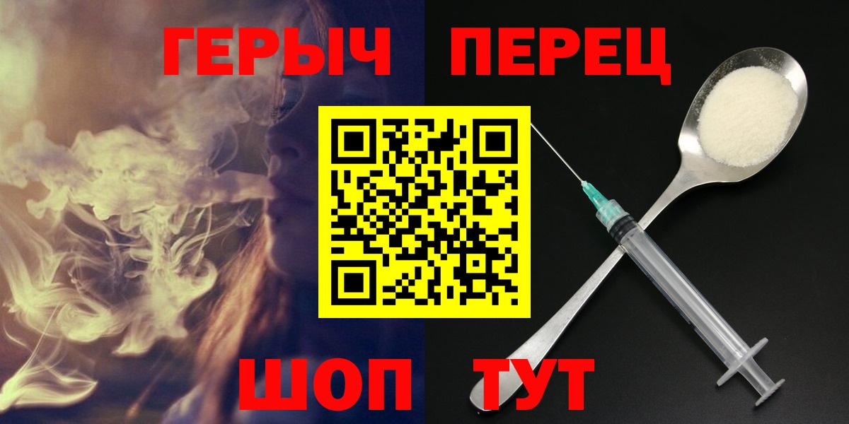 Героин белый Ржев