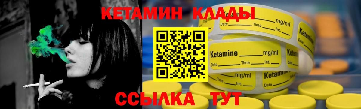 Кетамин VHQ  Вход с VPN    ТОР  Ржев  КЕТАМИН VHQ 