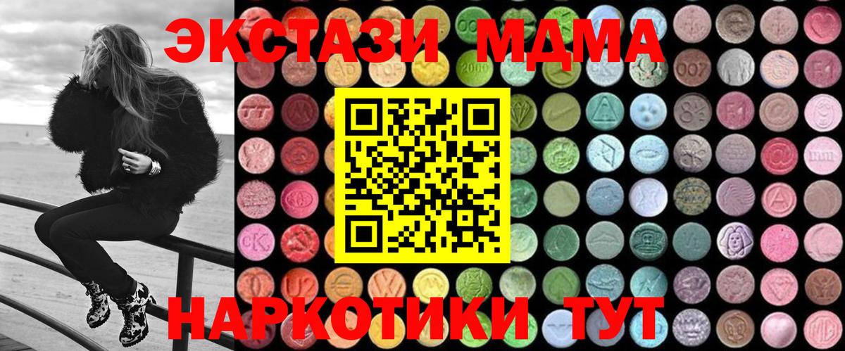 Ржев  MDMA кристаллы  МДМА молли  Вход с VPN 
