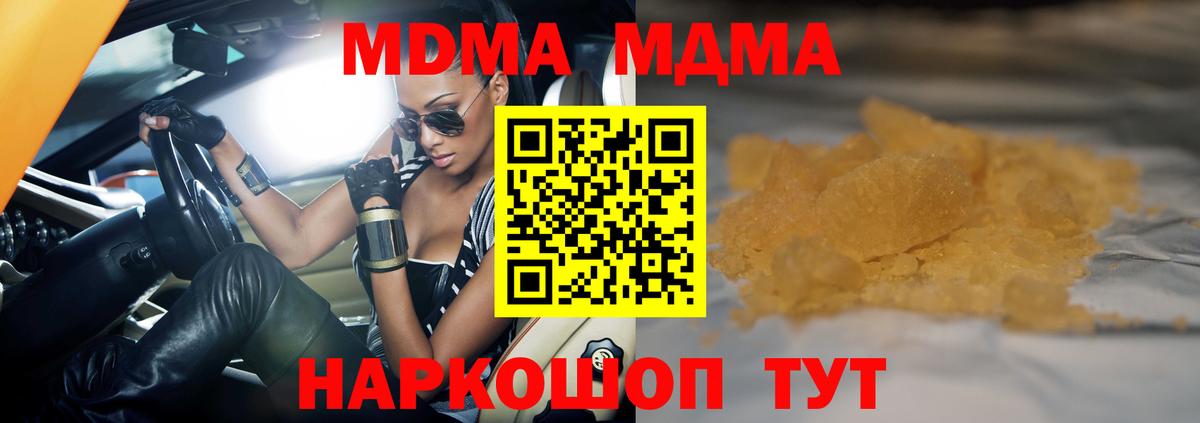 MDMA молли Ржев