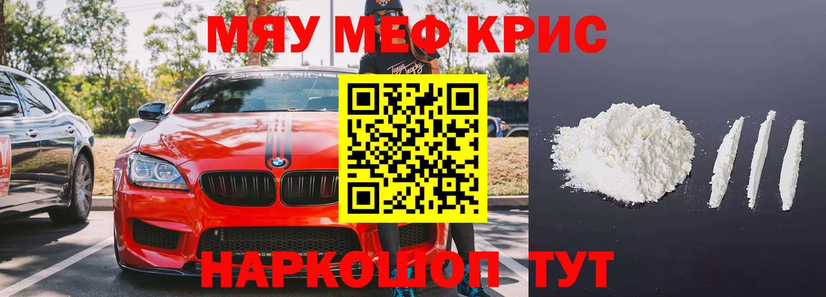 Мефедрон Ржев