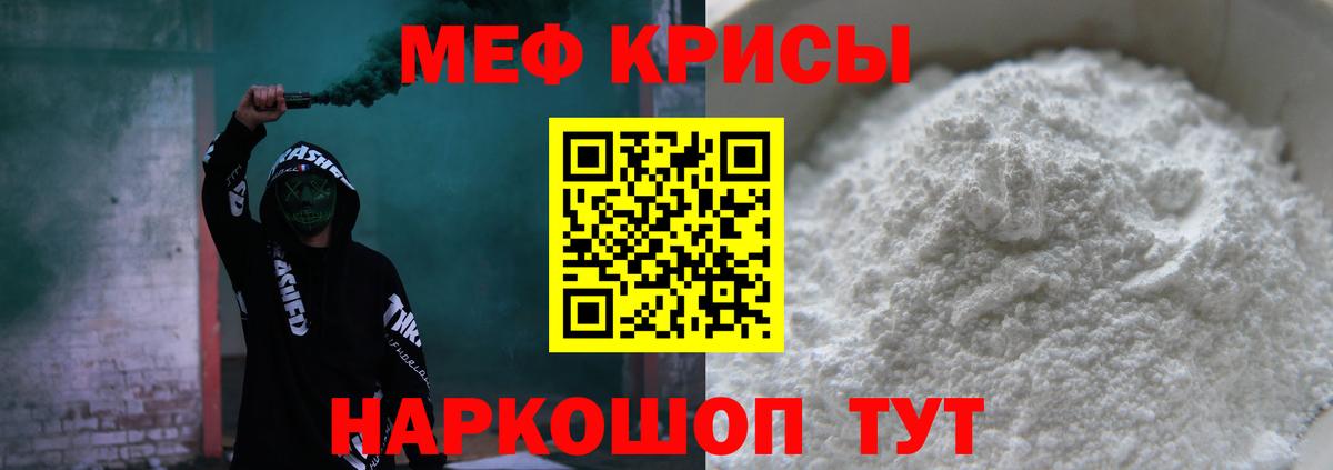 МЯУ-МЯУ мяу мяу  МЕФ 4 MMC  МЕФ  Вход с VPN  Ржев 
