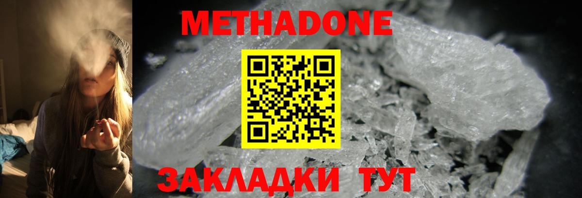 Ржев  Метадон мёд  Вход с VPN  Метадон VHQ 