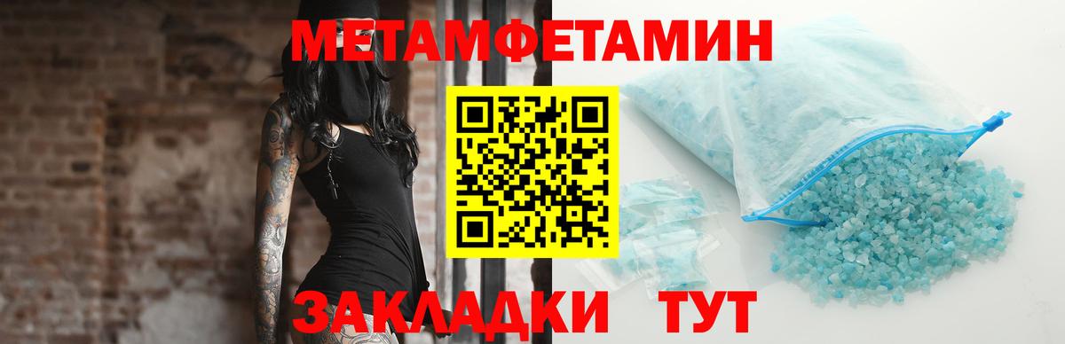 Ржев  Метамфетамин кристалл  Метамфетамин кристалл  Вход с VPN 