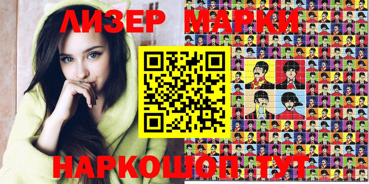 Марки N-bome 1,5мг Ржев