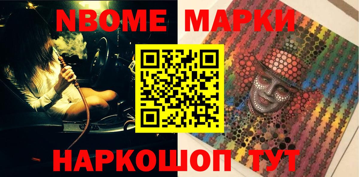 Ржев  Марки N-bome 1500мкг  Марки NBOMe  Вход с VPN 