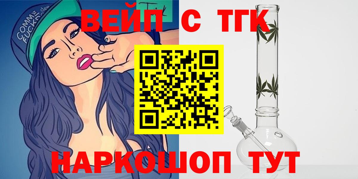 Дистиллят ТГК концентрат  купить наркотик  Ржев  Вход с VPN 