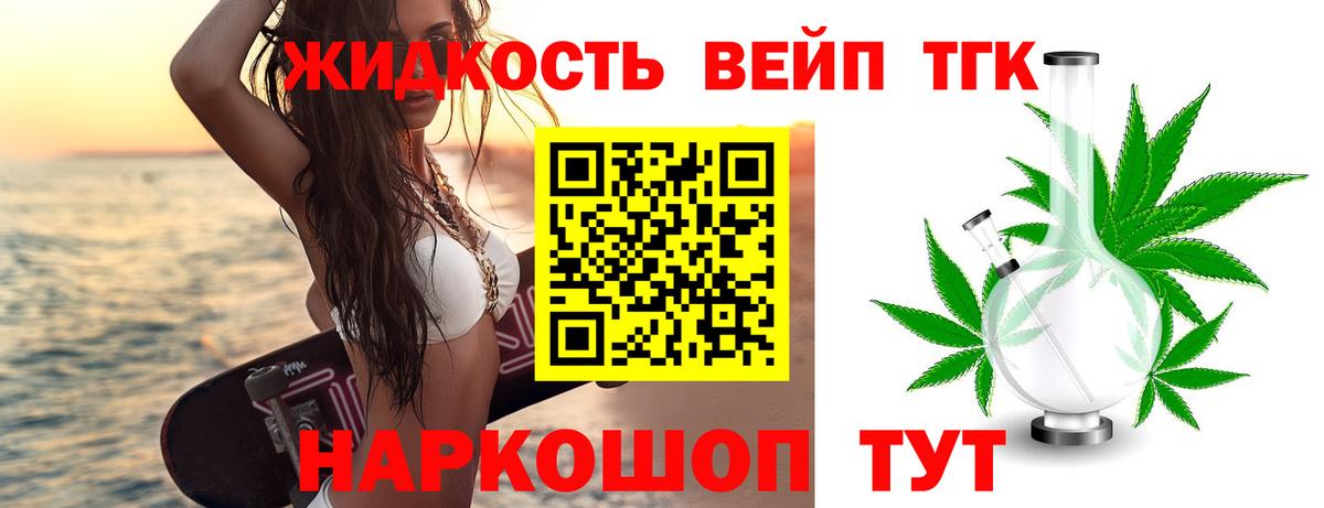 Дистиллят ТГК гашишное масло Ржев